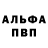 Амфетамин VHQ Vorpal