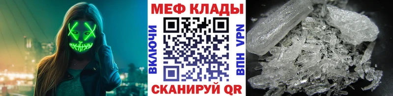 Мефедрон VHQ  Купить где  Отрадная 