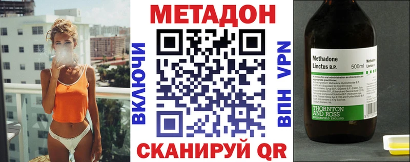 МЕТАДОН VHQ  Купить где  Отрадная 