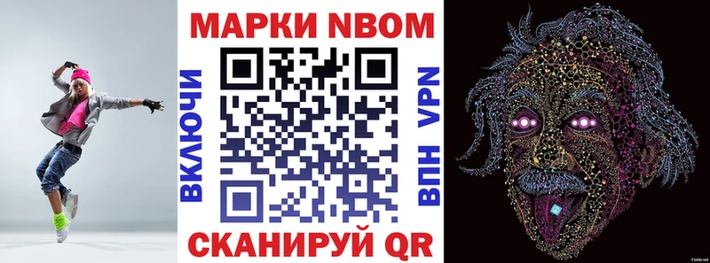 Марки N-bome 1,8мг  Купить закладки  Отрадная 